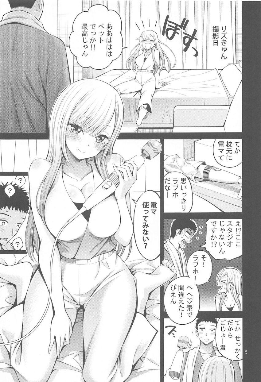 電マで汁だくお漏らしアクメえっち！ <> 004