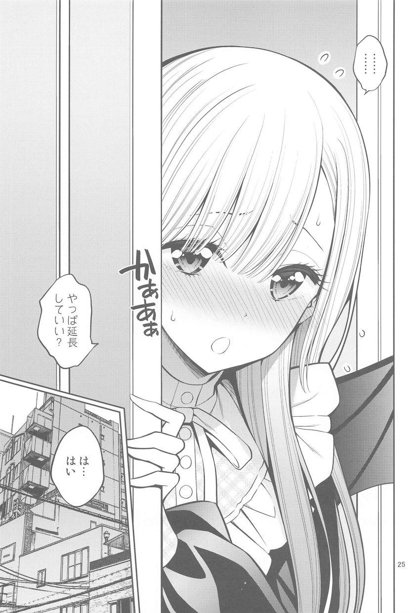 電マで汁だくお漏らしアクメえっち！ <> 024