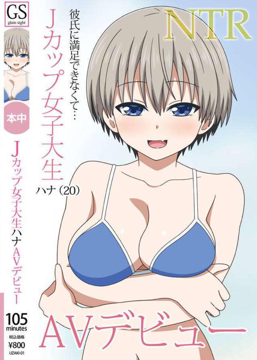 彼氏がいるのに欲求不満でAVデビューしちゃった爆乳女子大生 <> 1