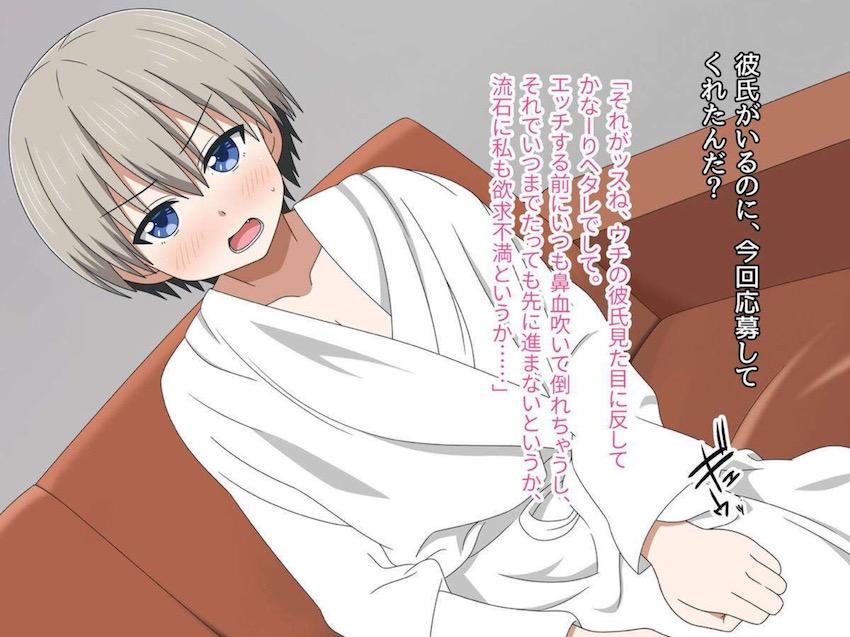 彼氏がいるのに欲求不満でAVデビューしちゃった爆乳女子大生 <> 005