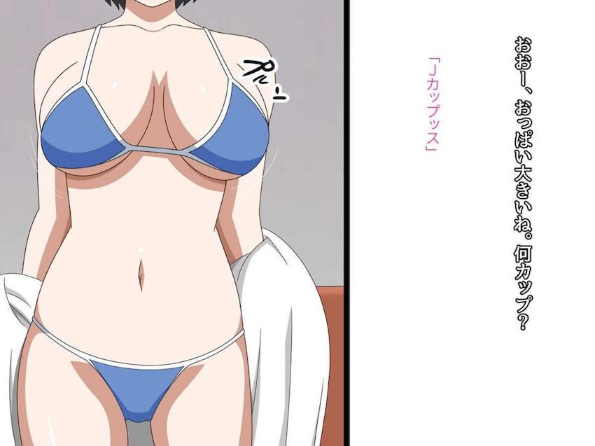 彼氏がいるのに欲求不満でAVデビューしちゃった爆乳女子大生 <> 008
