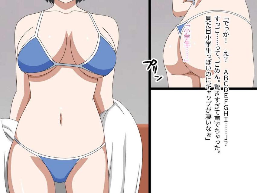 彼氏がいるのに欲求不満でAVデビューしちゃった爆乳女子大生 <> 009