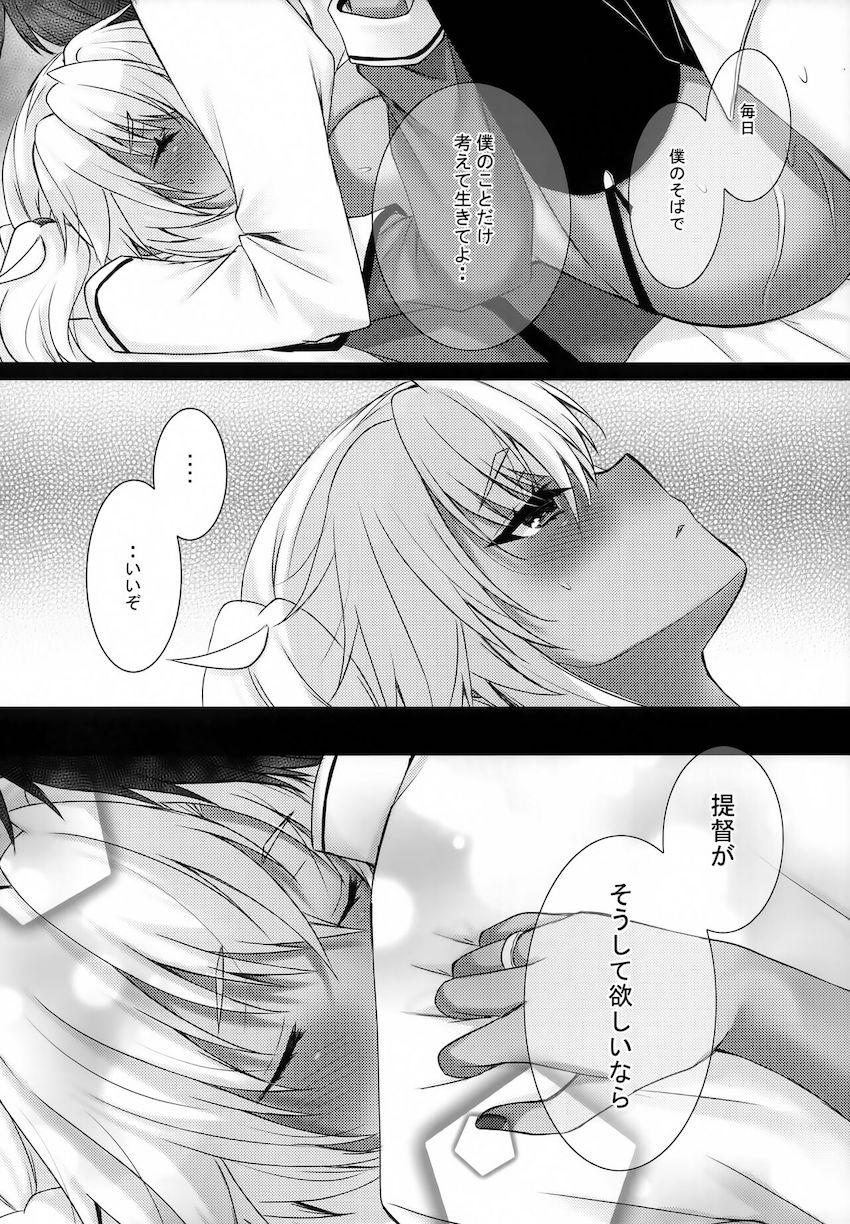 提督大好き乙女武蔵しゃんのイチャラブ中出しセックス！ <> 019