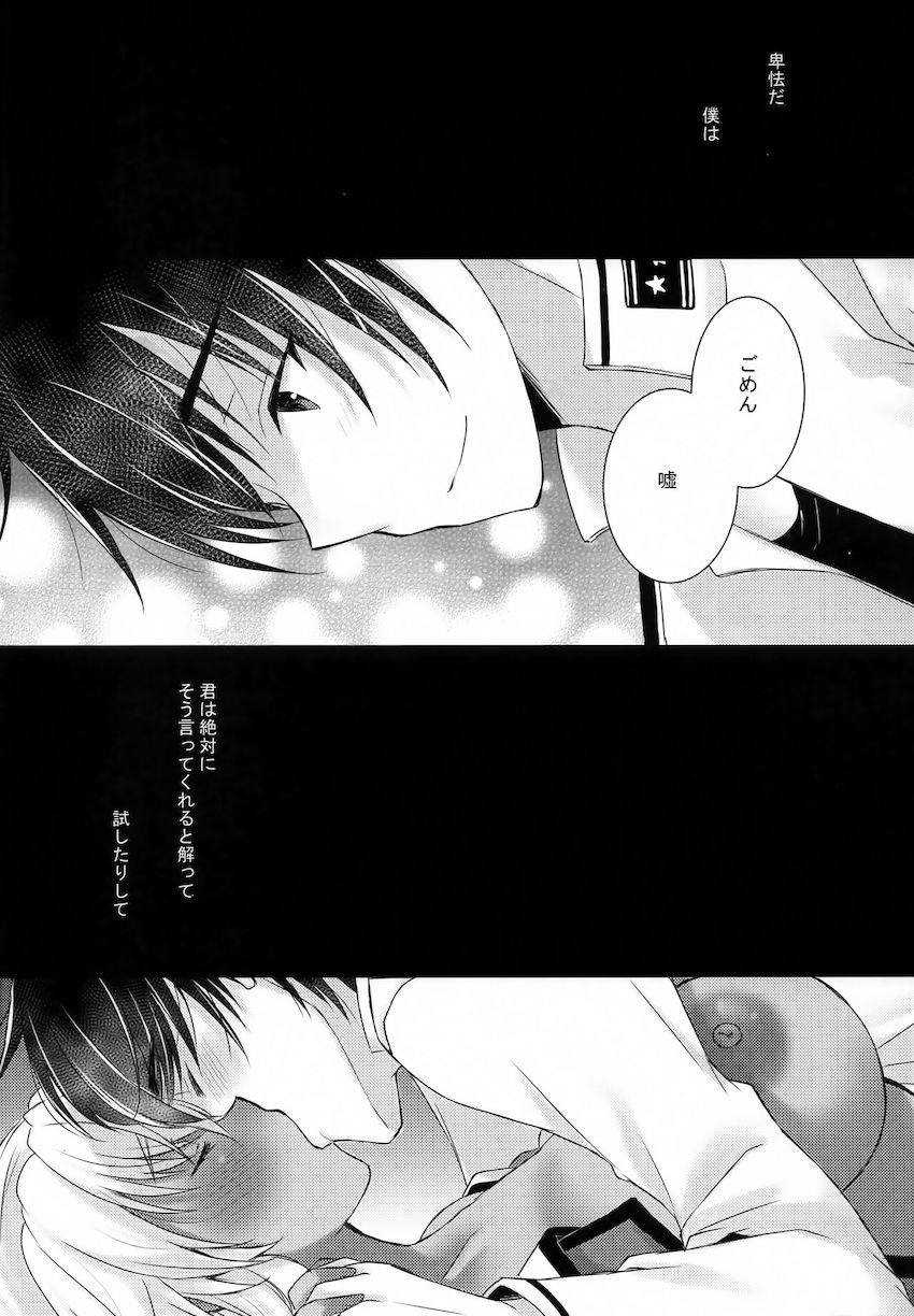 提督大好き乙女武蔵しゃんのイチャラブ中出しセックス！ <> 020