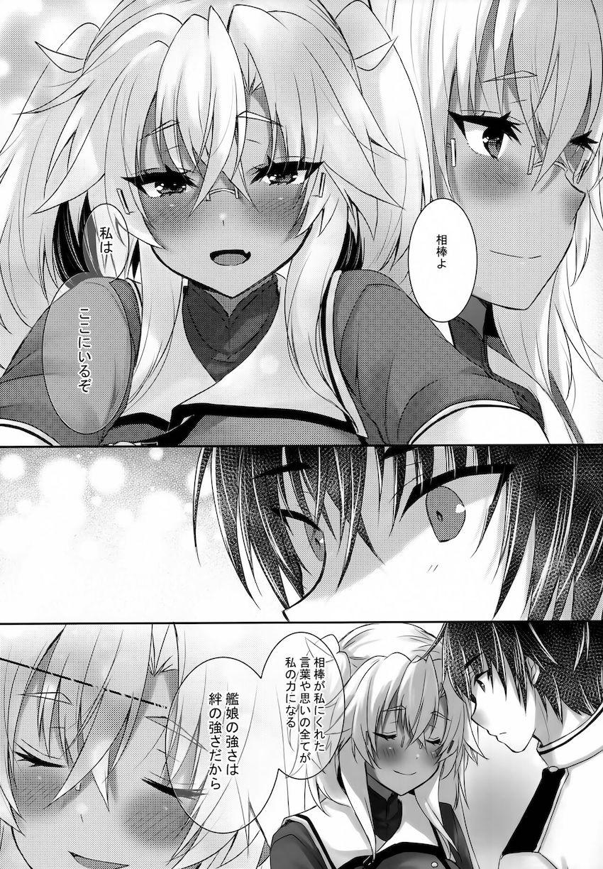 提督大好き乙女武蔵しゃんのイチャラブ中出しセックス！ <> 026