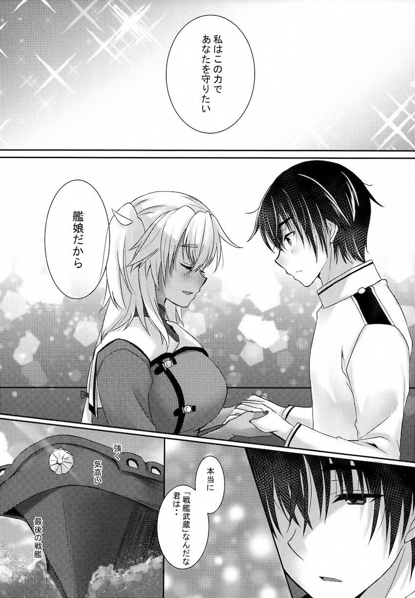 提督大好き乙女武蔵しゃんのイチャラブ中出しセックス！ <> 027