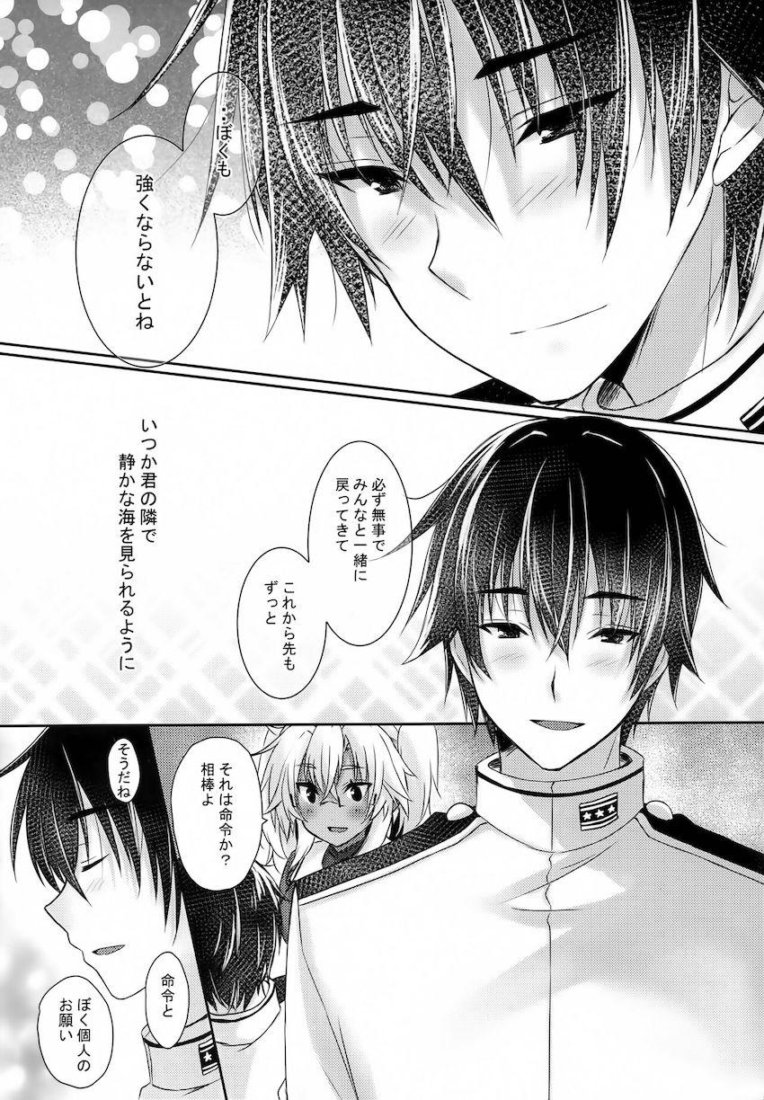提督大好き乙女武蔵しゃんのイチャラブ中出しセックス！ <> 028