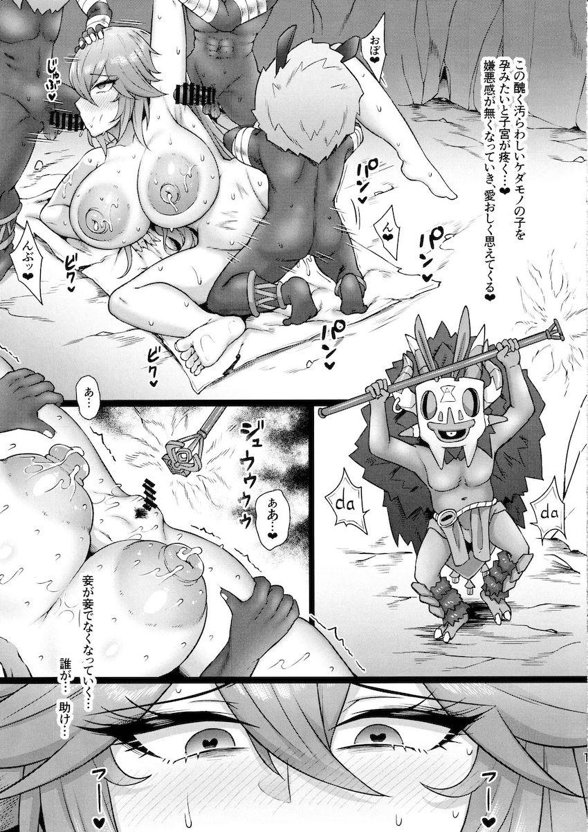 ヒルチャールたちの肉便器オナホとしてコキ使われる八重神子 <> 011