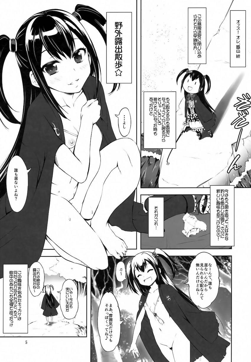 とにかく立派なチンコでセックスしたい変態露出趣味の風山絆 <> 004