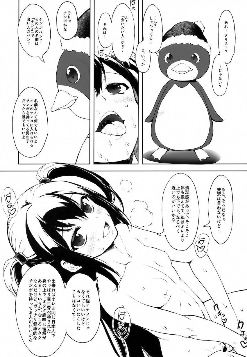 とにかく立派なチンコでセックスしたい変態露出趣味の風山絆 <> 014