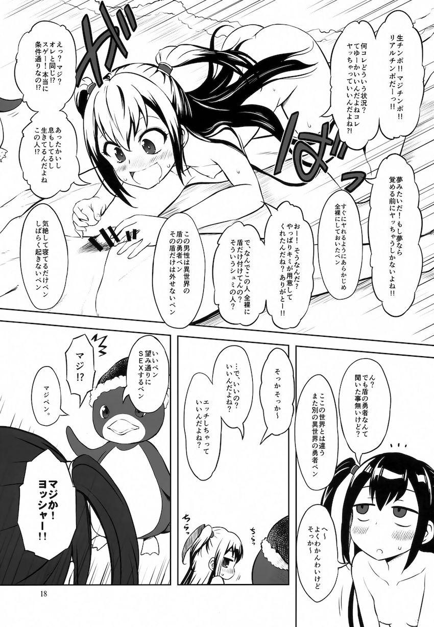 とにかく立派なチンコでセックスしたい変態露出趣味の風山絆 <> 017