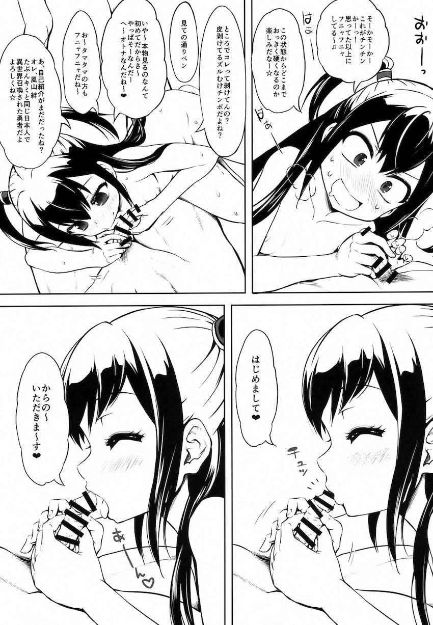 とにかく立派なチンコでセックスしたい変態露出趣味の風山絆 <> 018