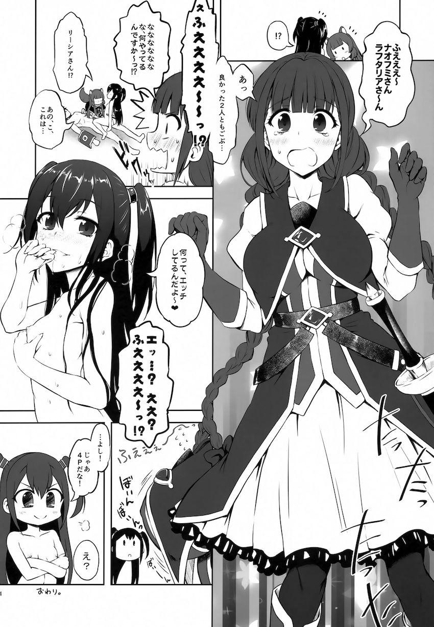 とにかく立派なチンコでセックスしたい変態露出趣味の風山絆 <> 033