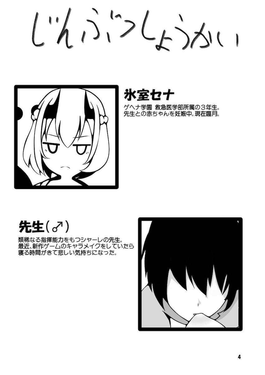 臨月妊婦氷室セナのガチ出産！ <> 003