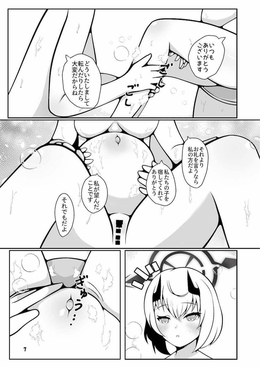 臨月妊婦氷室セナのガチ出産！ <> 006