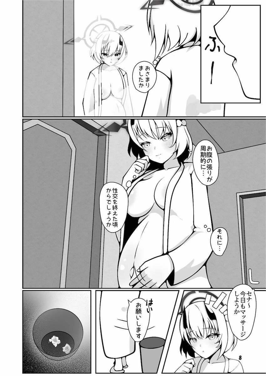 臨月妊婦氷室セナのガチ出産！ <> 007