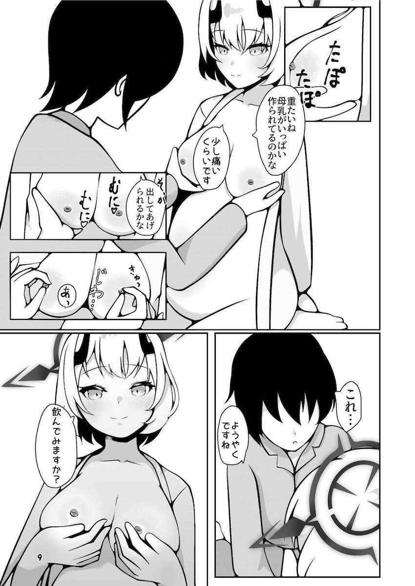 臨月妊婦氷室セナのガチ出産！ <> 008