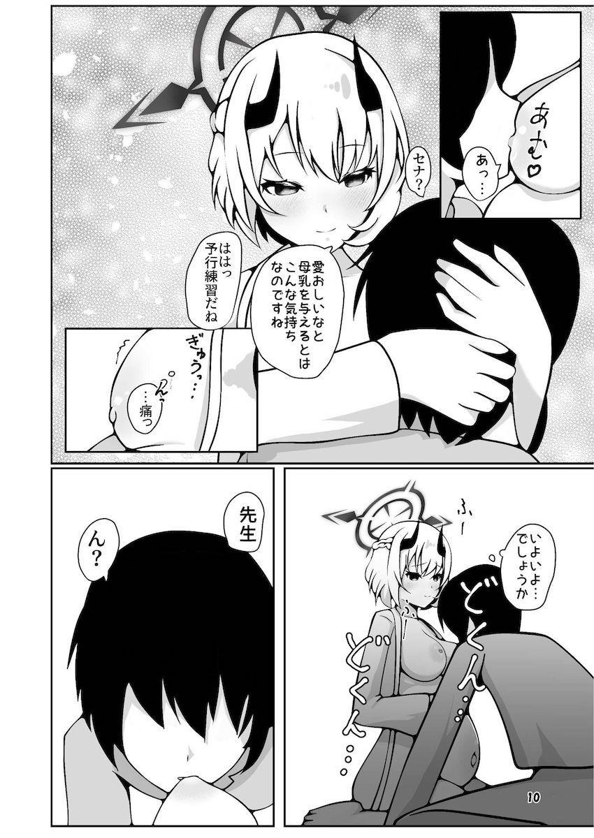 臨月妊婦氷室セナのガチ出産！ <> 009