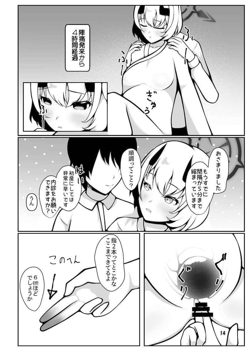臨月妊婦氷室セナのガチ出産！ <> 013