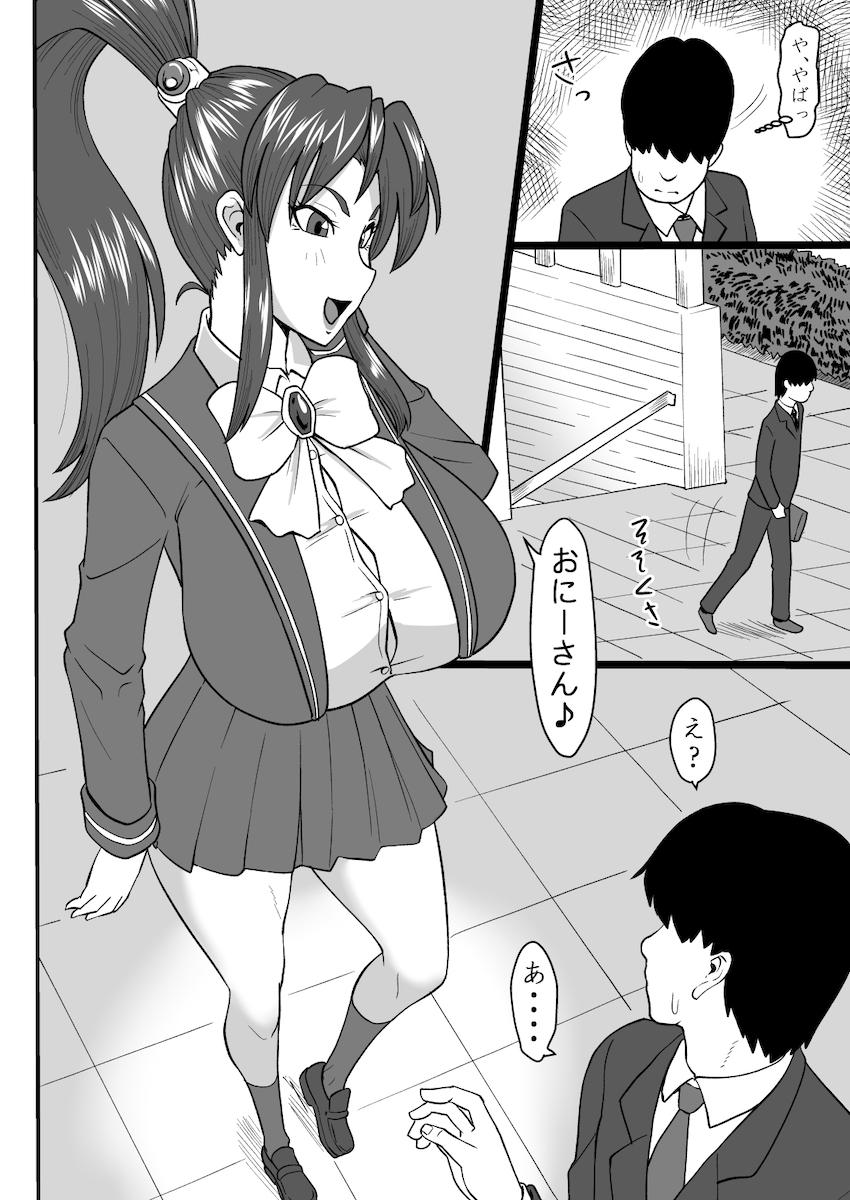 痴女JKシャイアが童貞サラリーマンをパンモロ誘惑！ムチムチドスケベボディで筆下ろし！ <> 003