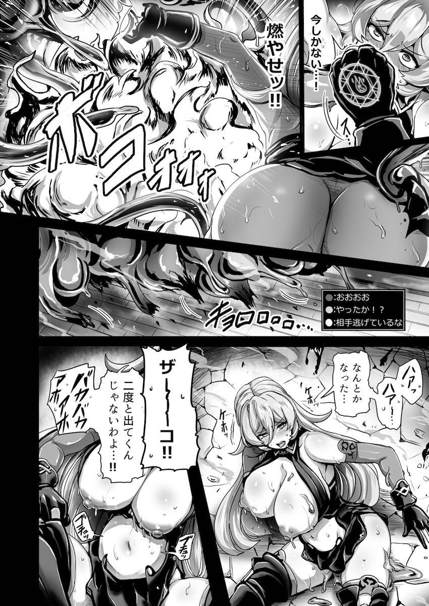 ダンジョン攻略生配信していたニュイ・ソシエールが巨大スライムに即負けして恥を晒す話 <> 015