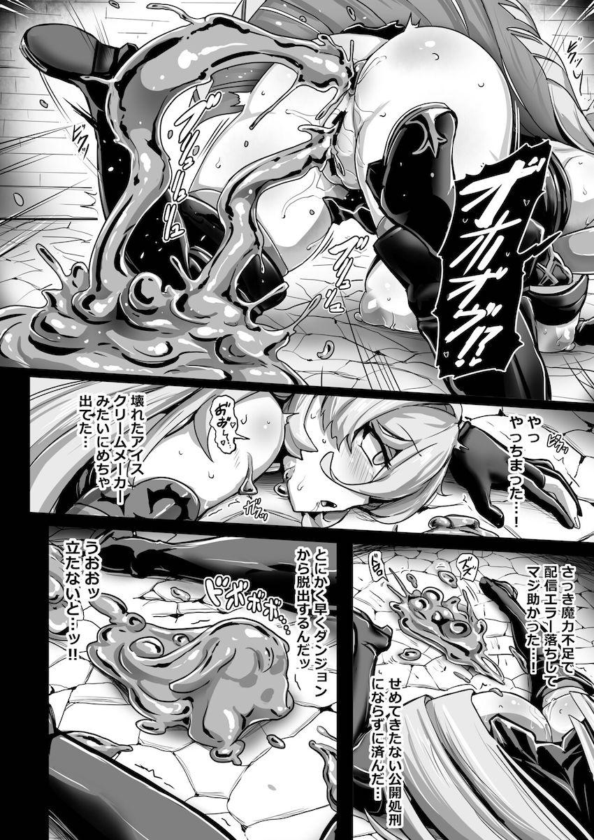 ダンジョン攻略生配信していたニュイ・ソシエールが巨大スライムに即負けして恥を晒す話 <> 017