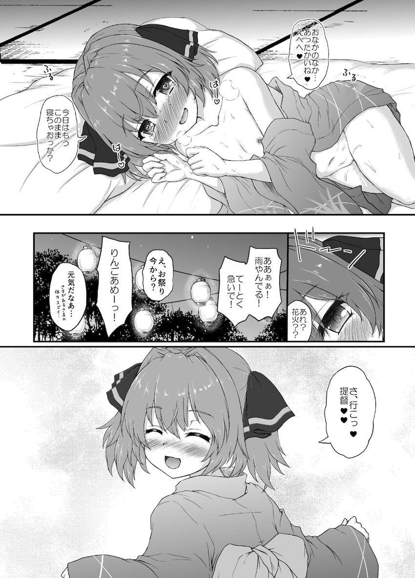 浴衣姿の八丈とイチャラブ自宅えっち <> 015