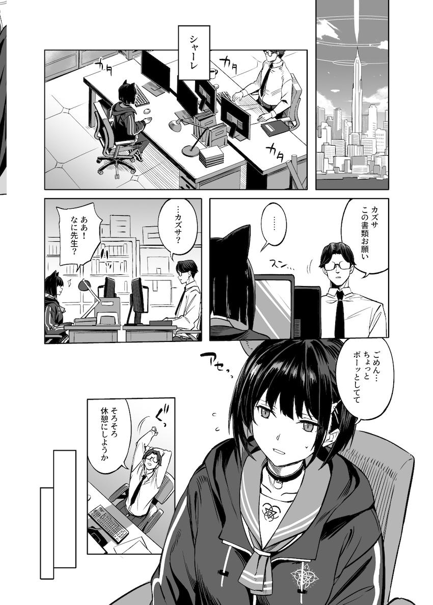 素直になれない杏山カズサが超可愛い <> 011