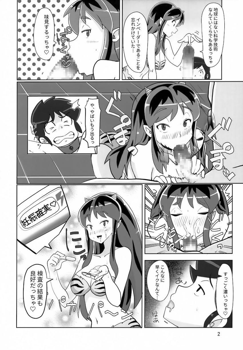 ラムに拘束されて逆レイプ搾精騎乗位！二人きりのしのぶとラブラブセックス！ <> 003