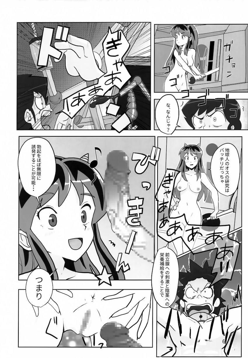 ラムに拘束されて逆レイプ搾精騎乗位！二人きりのしのぶとラブラブセックス！ <> 007