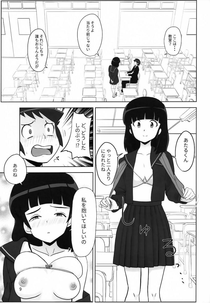 ラムに拘束されて逆レイプ搾精騎乗位！二人きりのしのぶとラブラブセックス！ <> 010