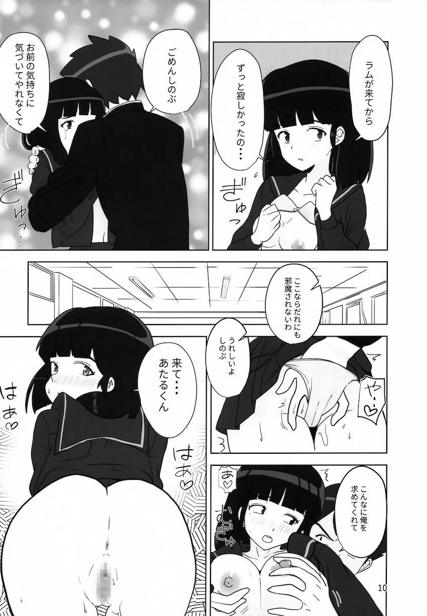 ラムに拘束されて逆レイプ搾精騎乗位！二人きりのしのぶとラブラブセックス！ <> 011