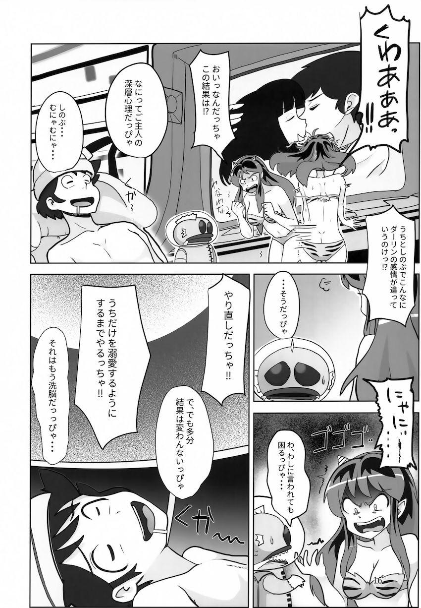 ラムに拘束されて逆レイプ搾精騎乗位！二人きりのしのぶとラブラブセックス！ <> 017