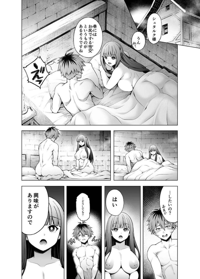 フェルンはじめてのアナルセックス <> 1