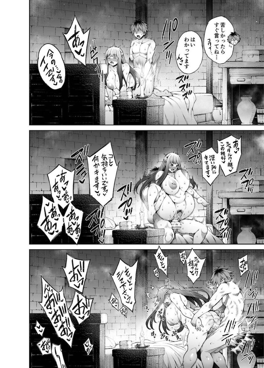 フェルンはじめてのアナルセックス <> 004