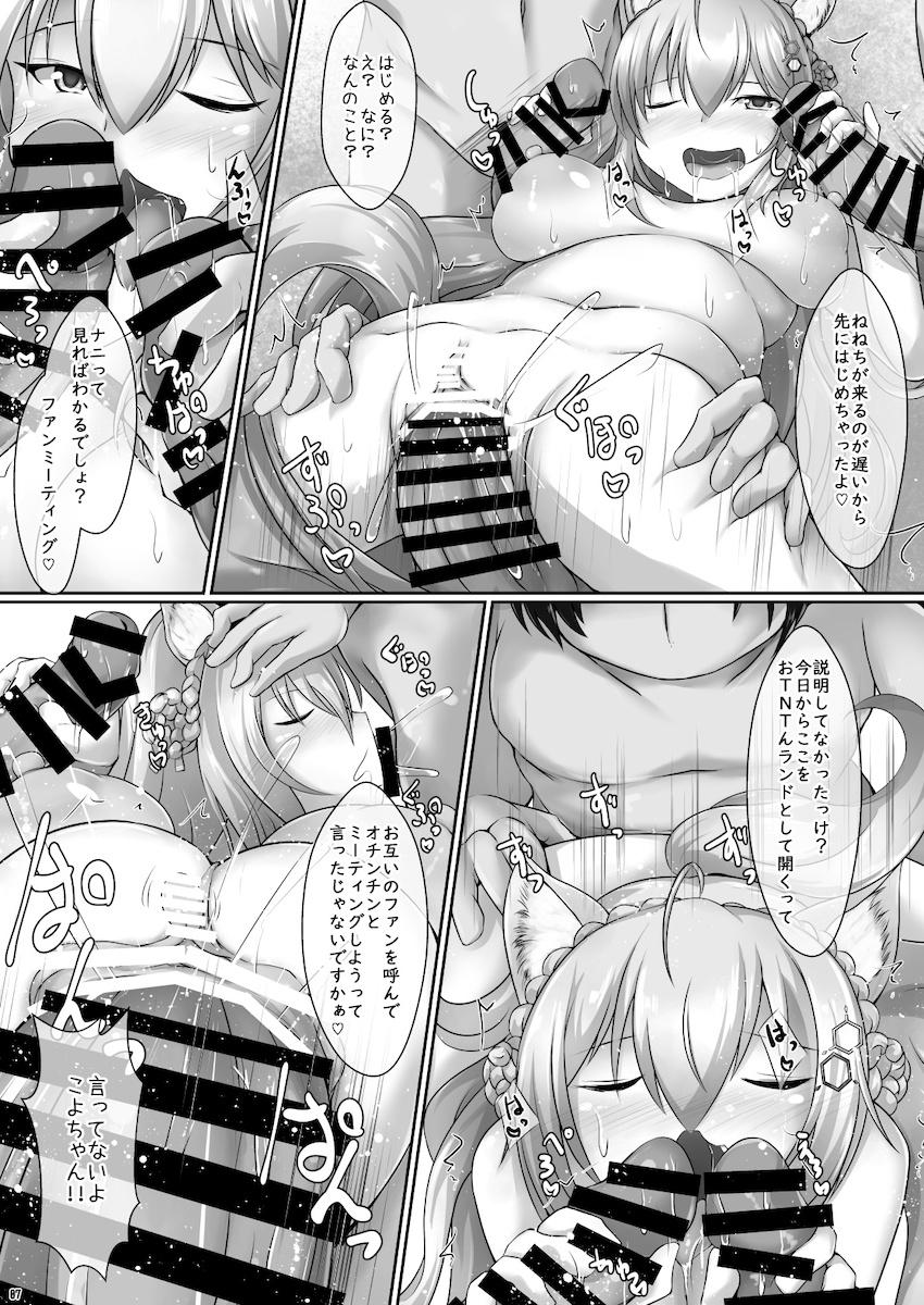 こよりとねねのファンミーティング <> 006