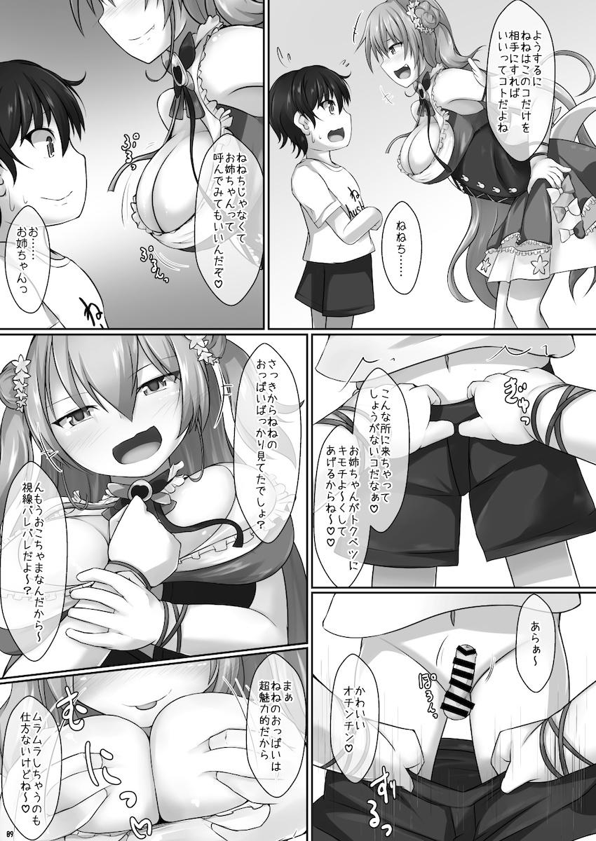 こよりとねねのファンミーティング <> 008