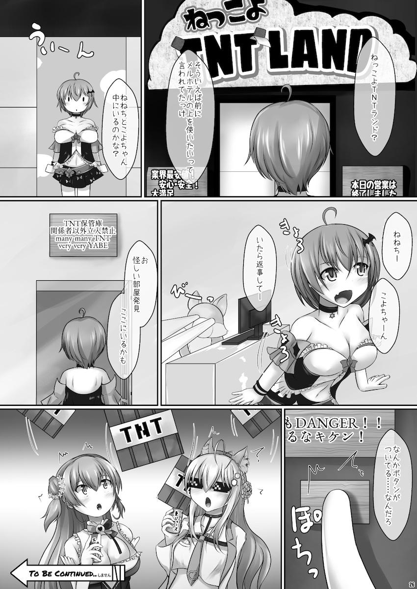 こよりとねねのファンミーティング <> 025