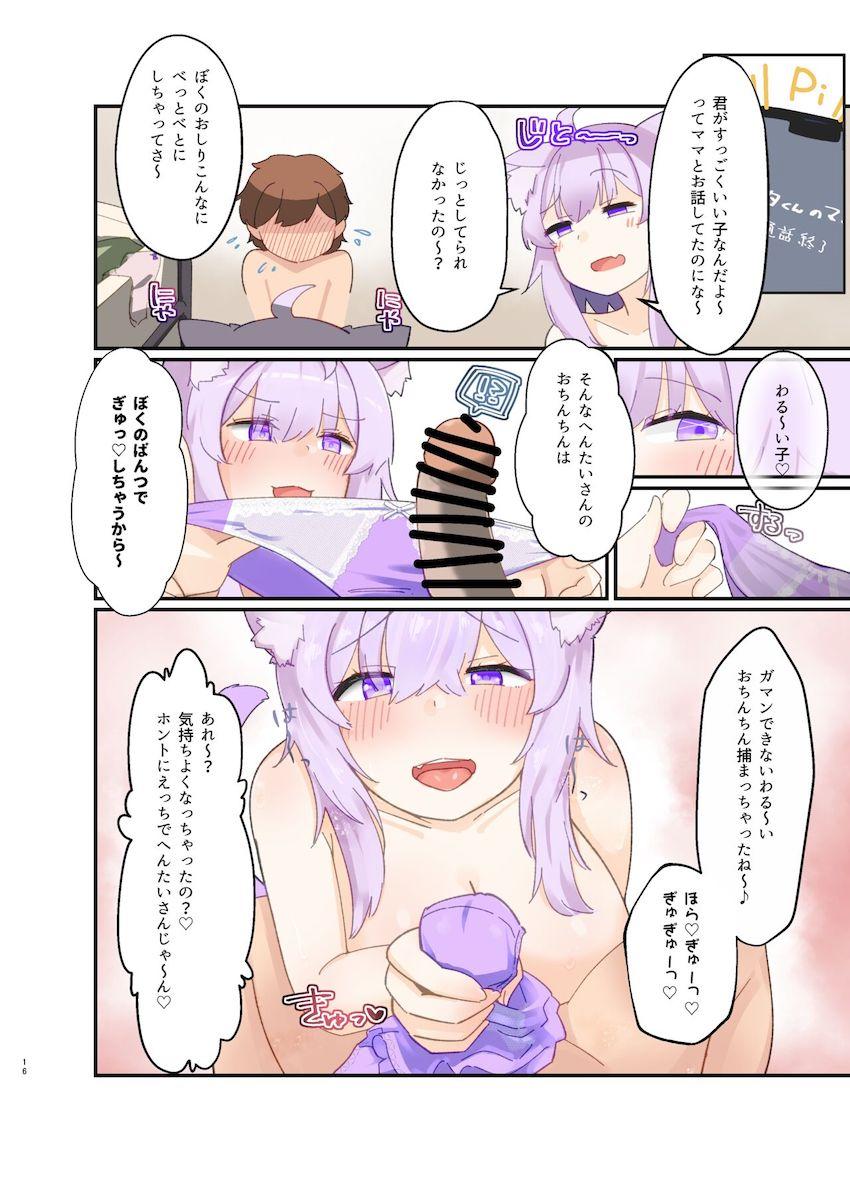 おまんこ以外でショタザーメン搾り取る発情おかゆん <> 015