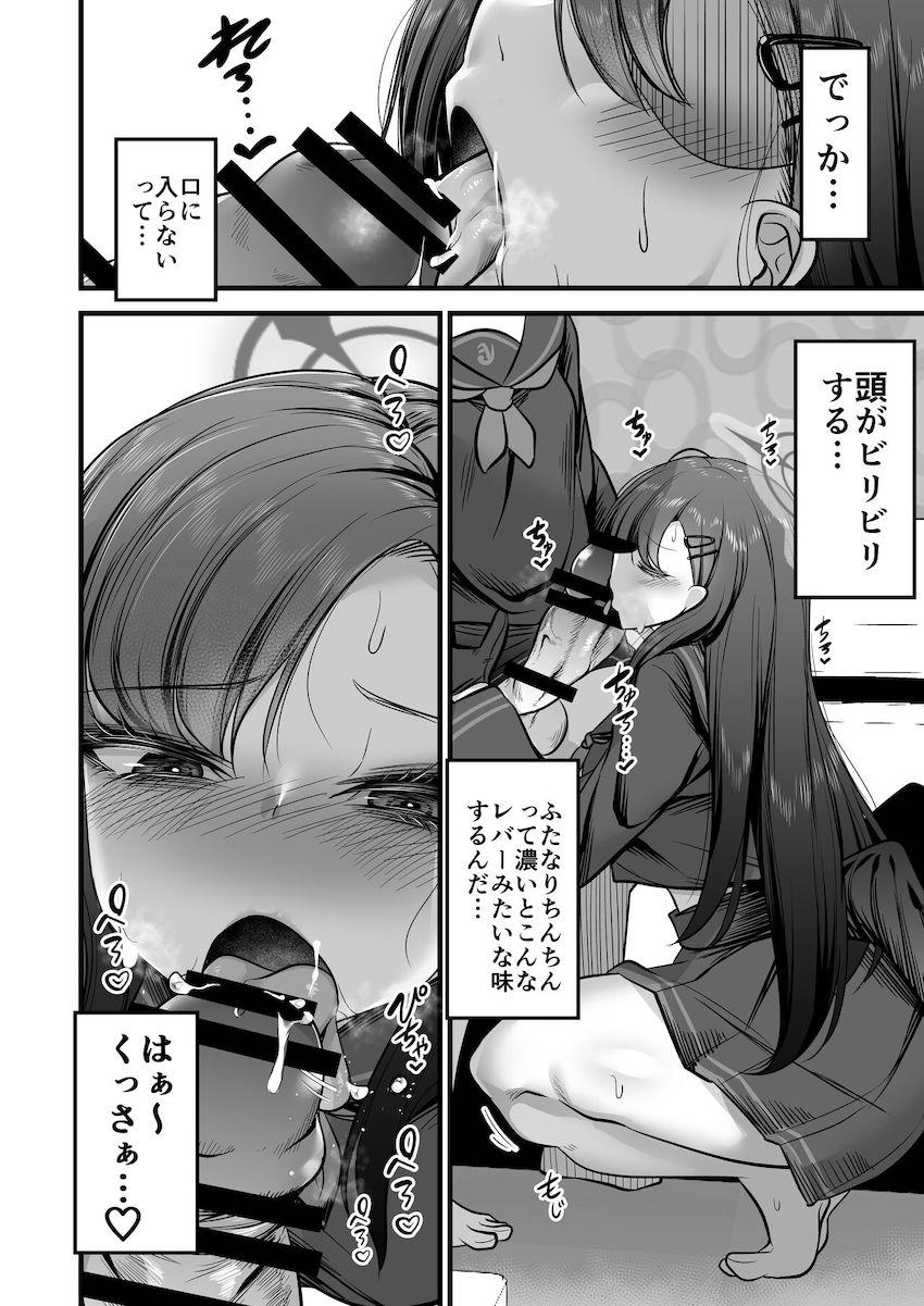 ふたなりデカチンポファックで悶絶イチカ様！ <> 005