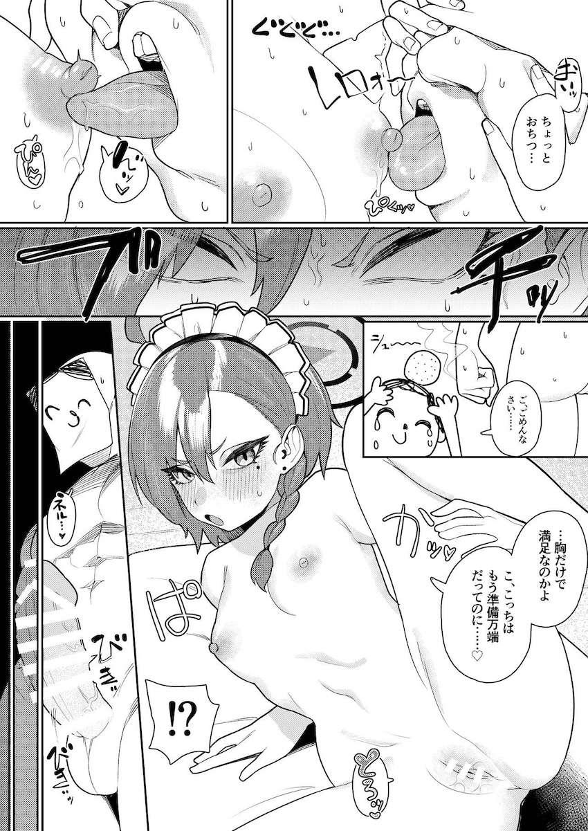 C＆Cの5人とハーレムすぎる中出し5本番！ <> 005