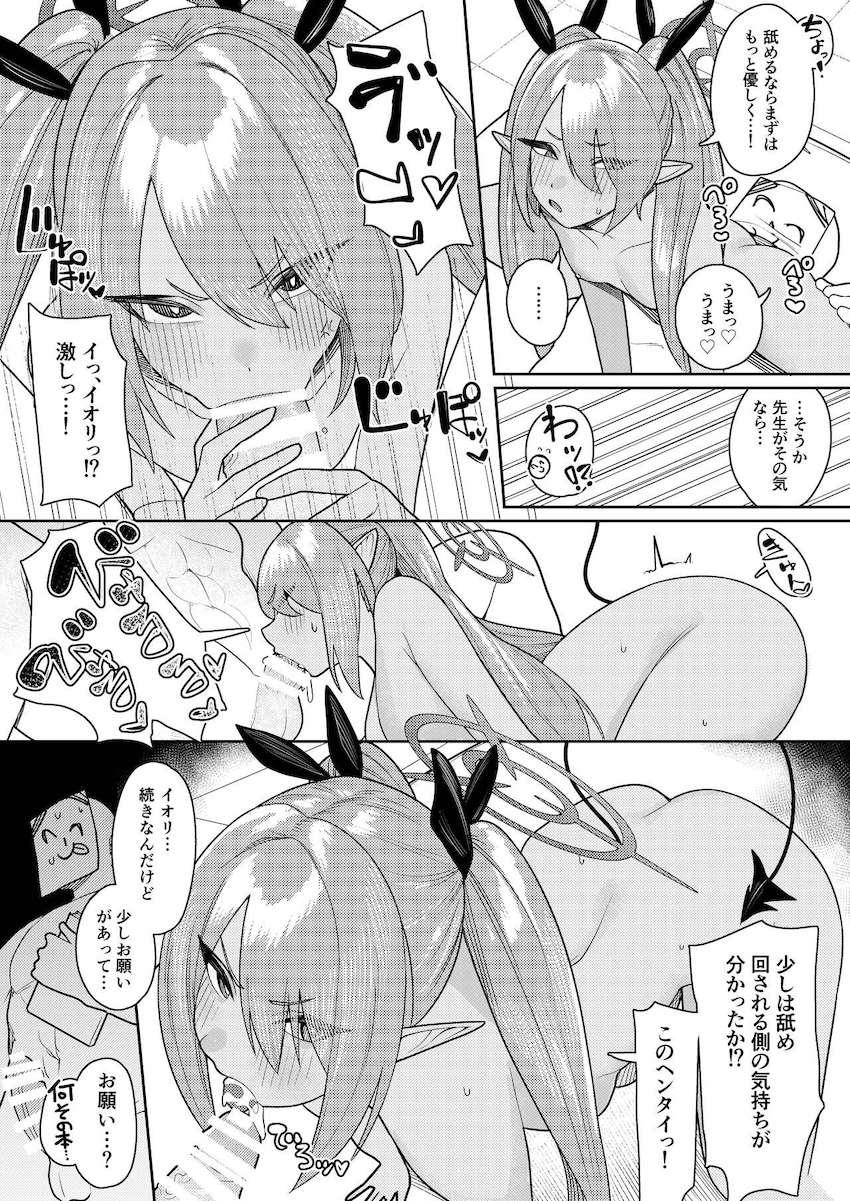 風紀委員会の4人が先生専用のソープ嬢として全裸中出しえっち！ <> 005