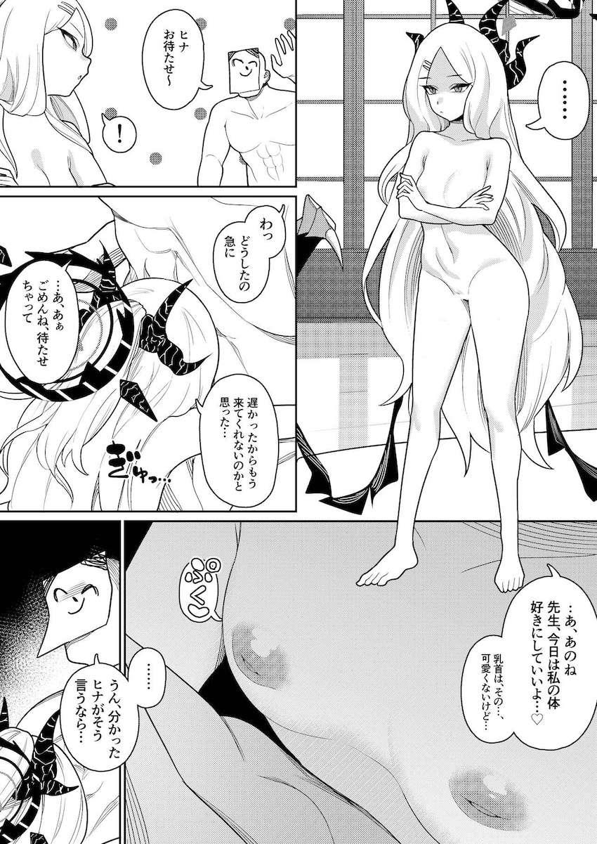 風紀委員会の4人が先生専用のソープ嬢として全裸中出しえっち！ <> 018