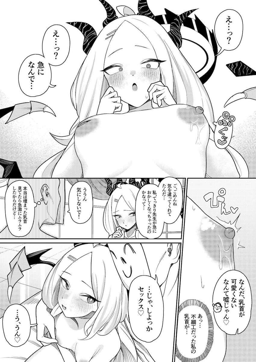 風紀委員会の4人が先生専用のソープ嬢として全裸中出しえっち！ <> 020