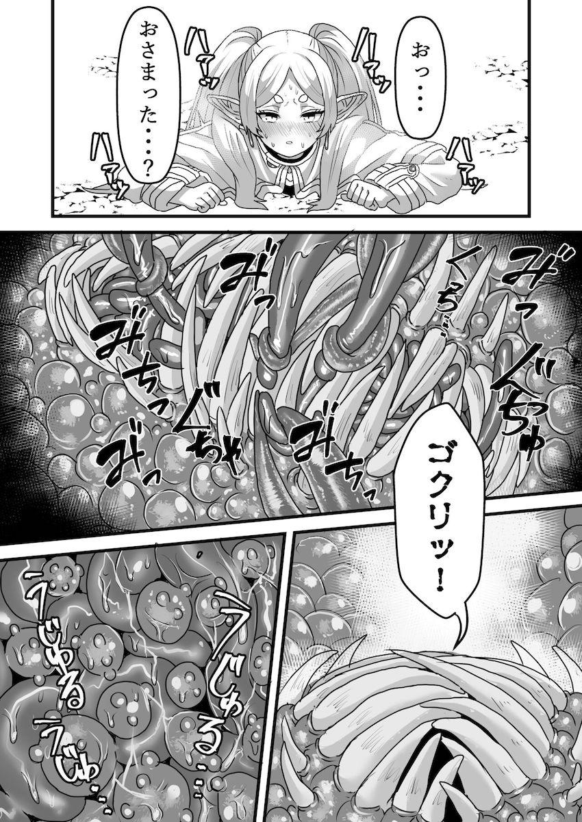 油断したフリーレン。腹ボゴ触手姦で悶絶！ <> 023