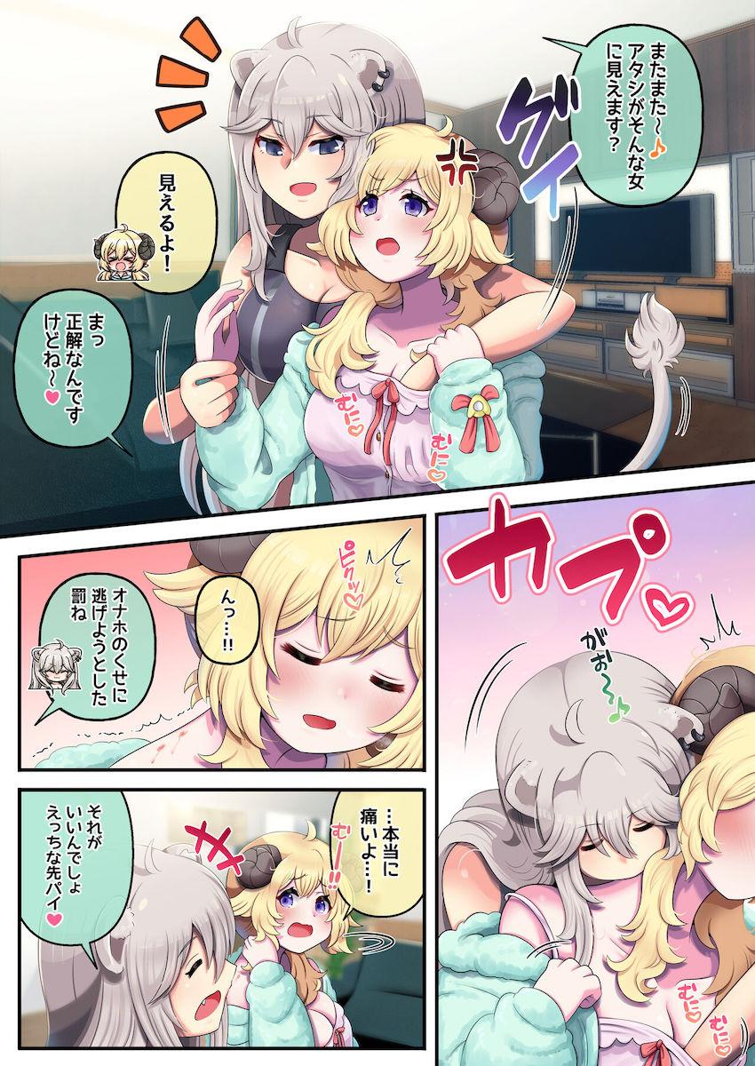 チョロマンコすぎるわためがぼたんにオナホにされる本 <> 004