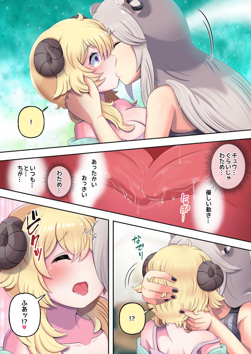 チョロマンコすぎるわためがぼたんにオナホにされる本 <> 008