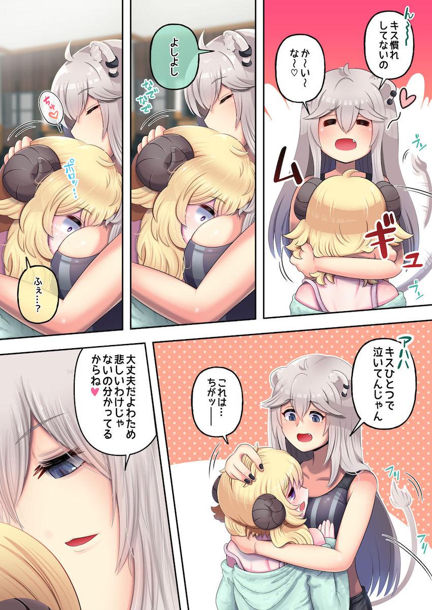 チョロマンコすぎるわためがぼたんにオナホにされる本 <> 009