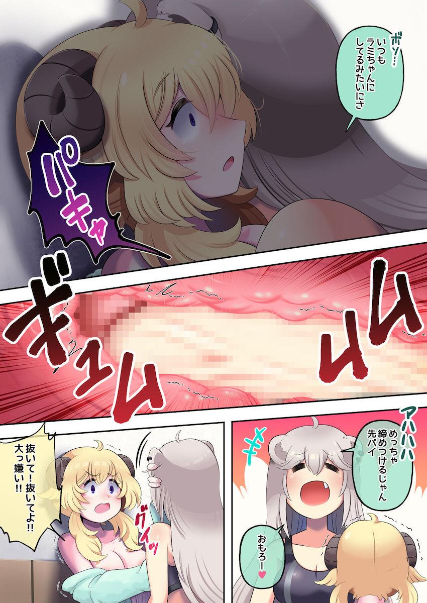 チョロマンコすぎるわためがぼたんにオナホにされる本 <> 013