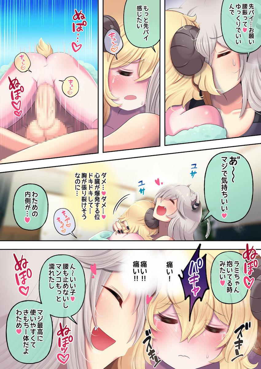 チョロマンコすぎるわためがぼたんにオナホにされる本 <> 018